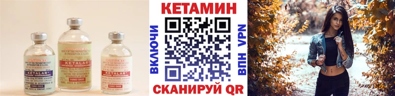 Кетамин ketamine  где найти наркотики  Куса 
