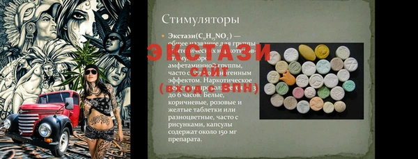 таблы Покровск