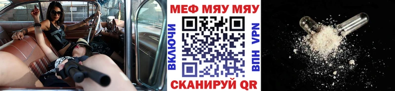 Мефедрон мяу мяу  Куса 