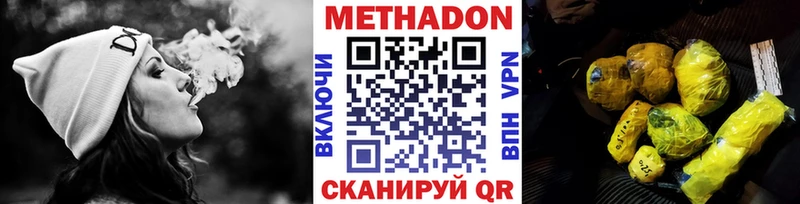 МЕТАДОН кристалл  ОМГ ОМГ зеркало  Куса 